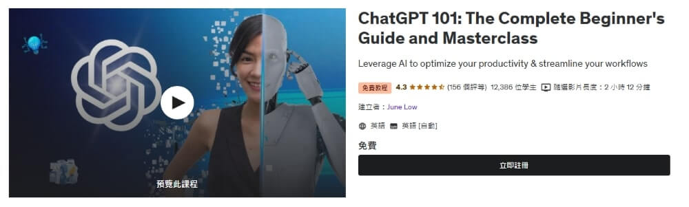 ChatGPT 101: The Complete Beginner's Guide and masterclass