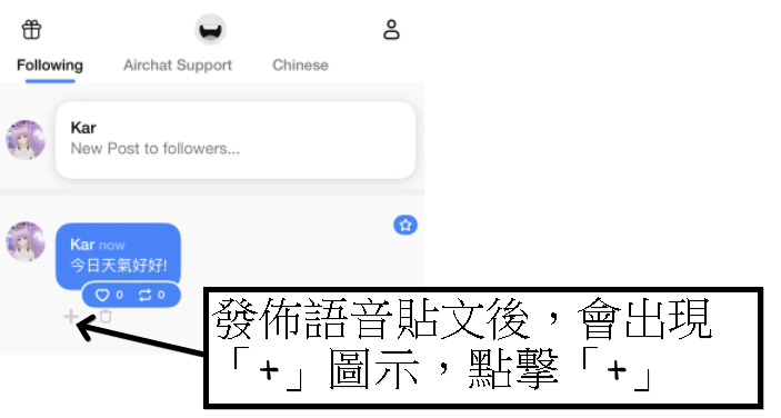 在 Airchat 發佈語音貼文後，會出現「+」圖示，點撃「+」，會見到 Search、垃圾桶、圖片、連結等圖示。