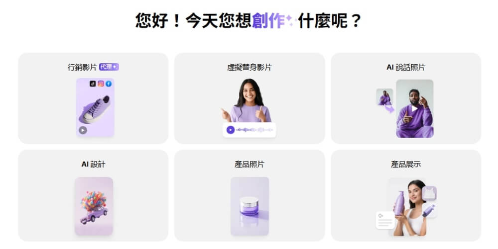 Pippit AI 教學