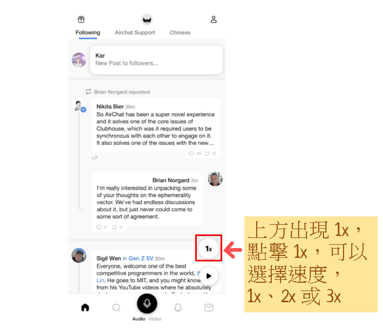在 Airchat 長按「暫停鍵」，上方出現 1x，點撃 1x，可以選擇速度，1x、2x 或 3x。