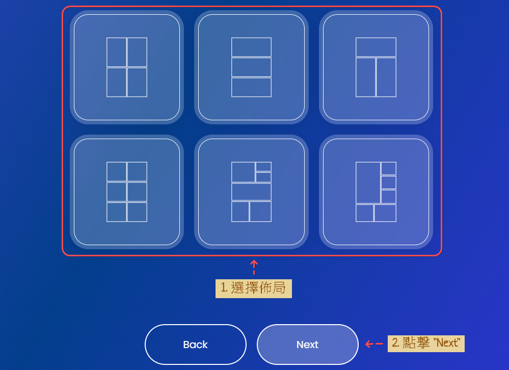 Shortbread AI 漫畫生成 - 選擇佈局