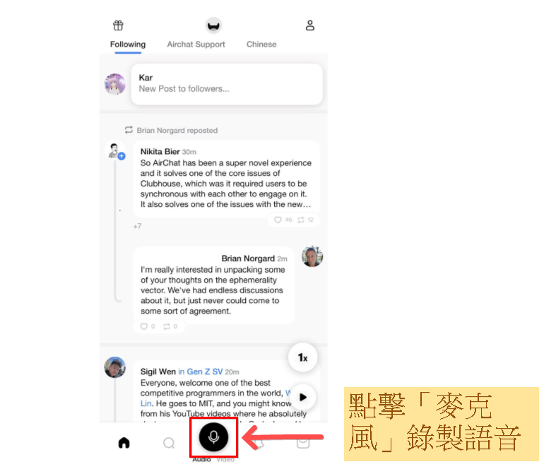 如何在 Airchat 發佈語音貼文?