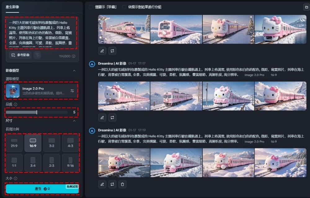 步驟1：使用「Dreamina 即夢 AI」生成主題圖片
