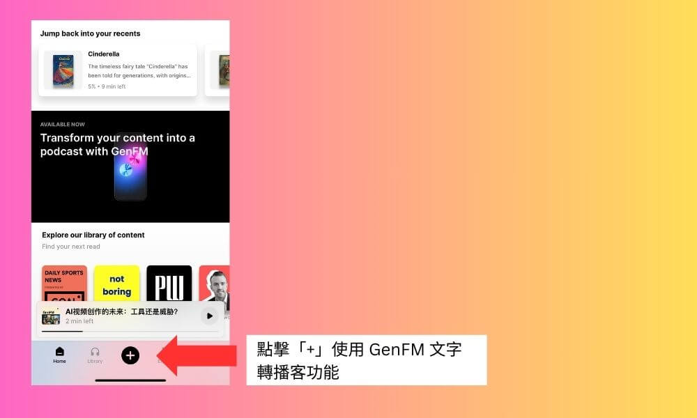 ElevenLabs AI Reader GenFM 功能