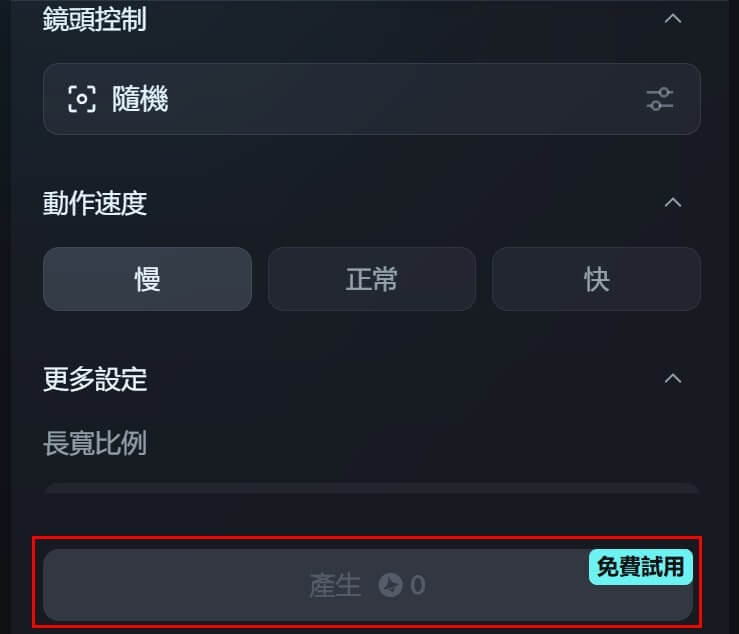 Dreamina (即夢 AI) 影片生成教學