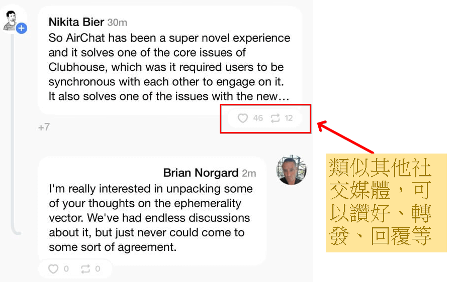 Airchat 與其他社交媒體類似，用戶可以追蹤有興趣的人、回覆、按讚或分享貼文。