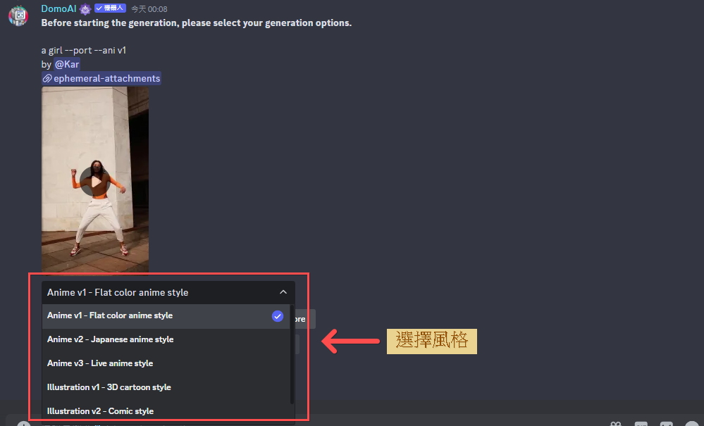 在 Domo AI 伺服器上傳檔案後，選擇影片時長、提示詞權重及影片風格。目前有四種風格可選，分別是 Anime (動漫)，3D 卡通、Pixel (像素風) 和 Comic (漫畫) 風格。