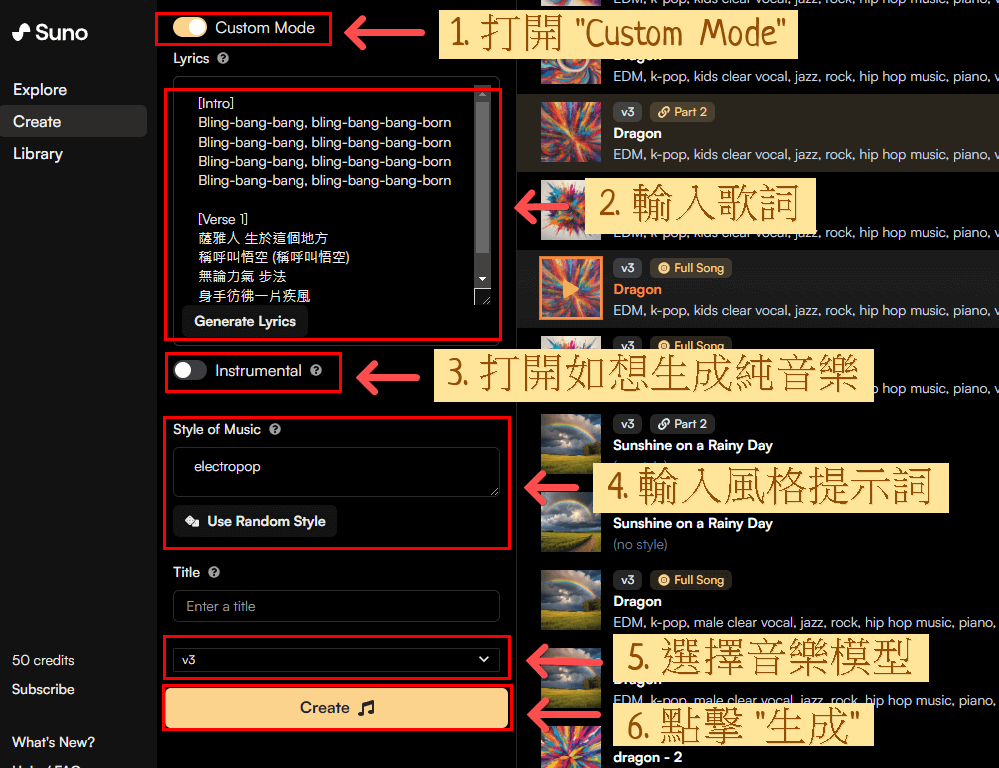 在 Suno AI 選擇「Custom Mode」，輸入歌詞，如果沒有任何想法，可以點撃「Generate Lyrics」自動生成歌詞，