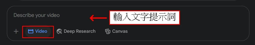 Gemini VEO 3 使用方法