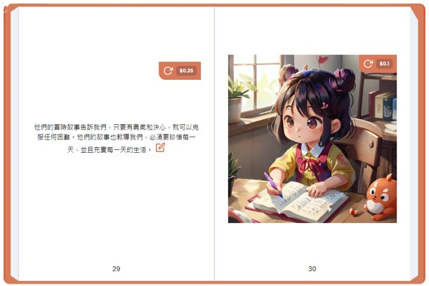 StoryBird AI 自動生成揭頁版故事書。