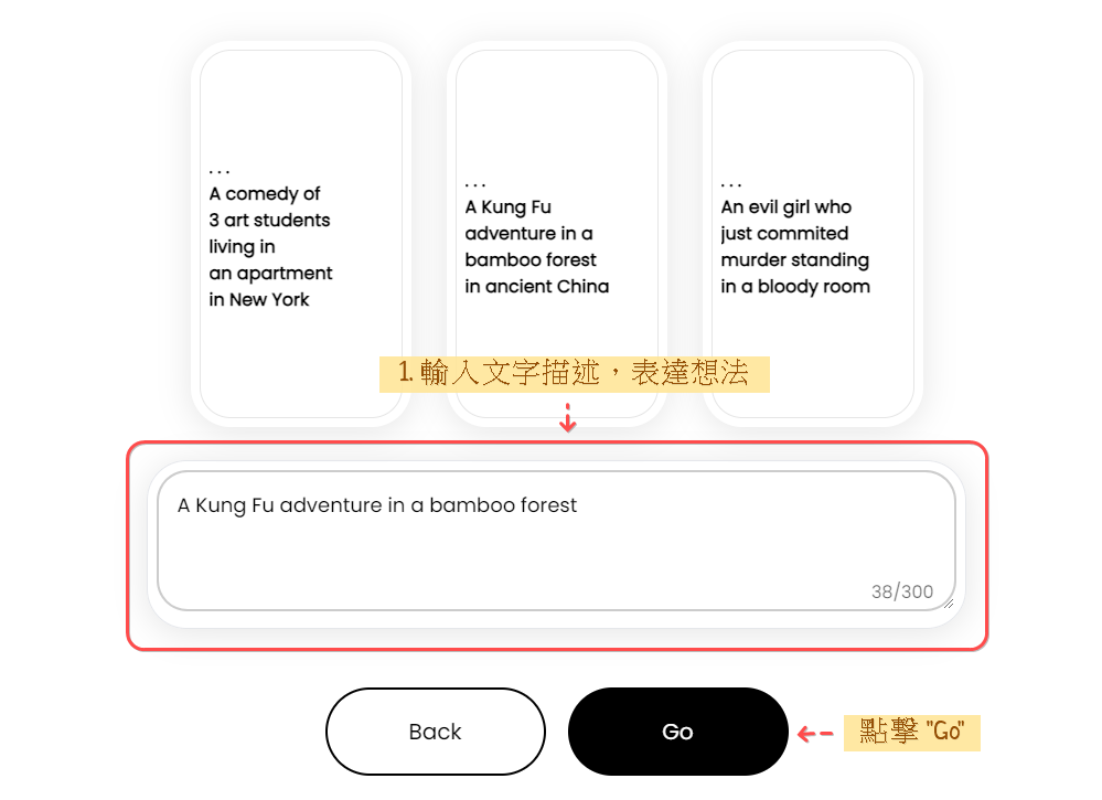 Shortbread AI 漫畫生成 - 輸入文字描述生成漫畫