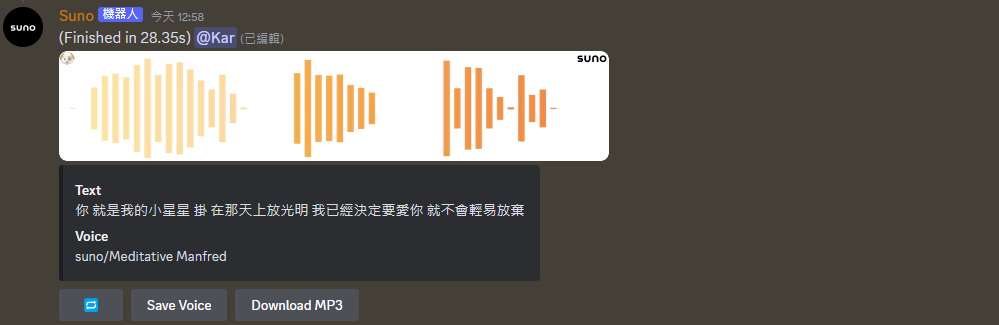 在 Suno AI Discord 輸入中文，會生成普通話。