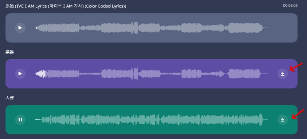 EaseUS Vocal Remover 使用教學 - 人聲分離