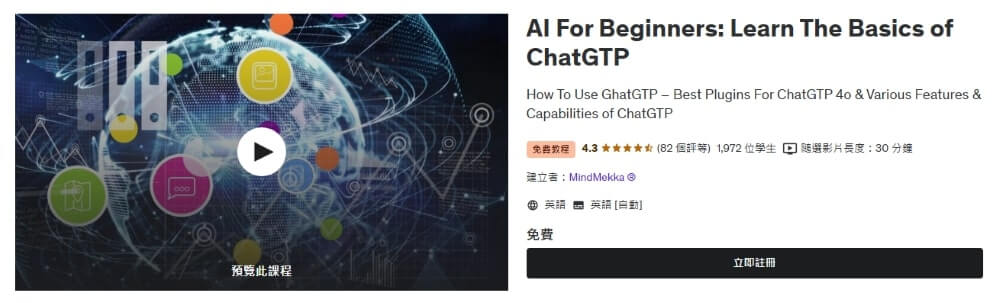 AI For Beginners: Learn The Basics of ChatGPT